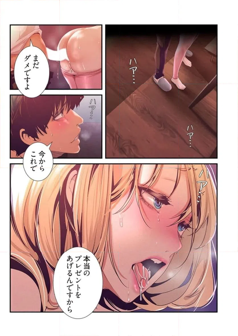 ページ 21 — 第55話