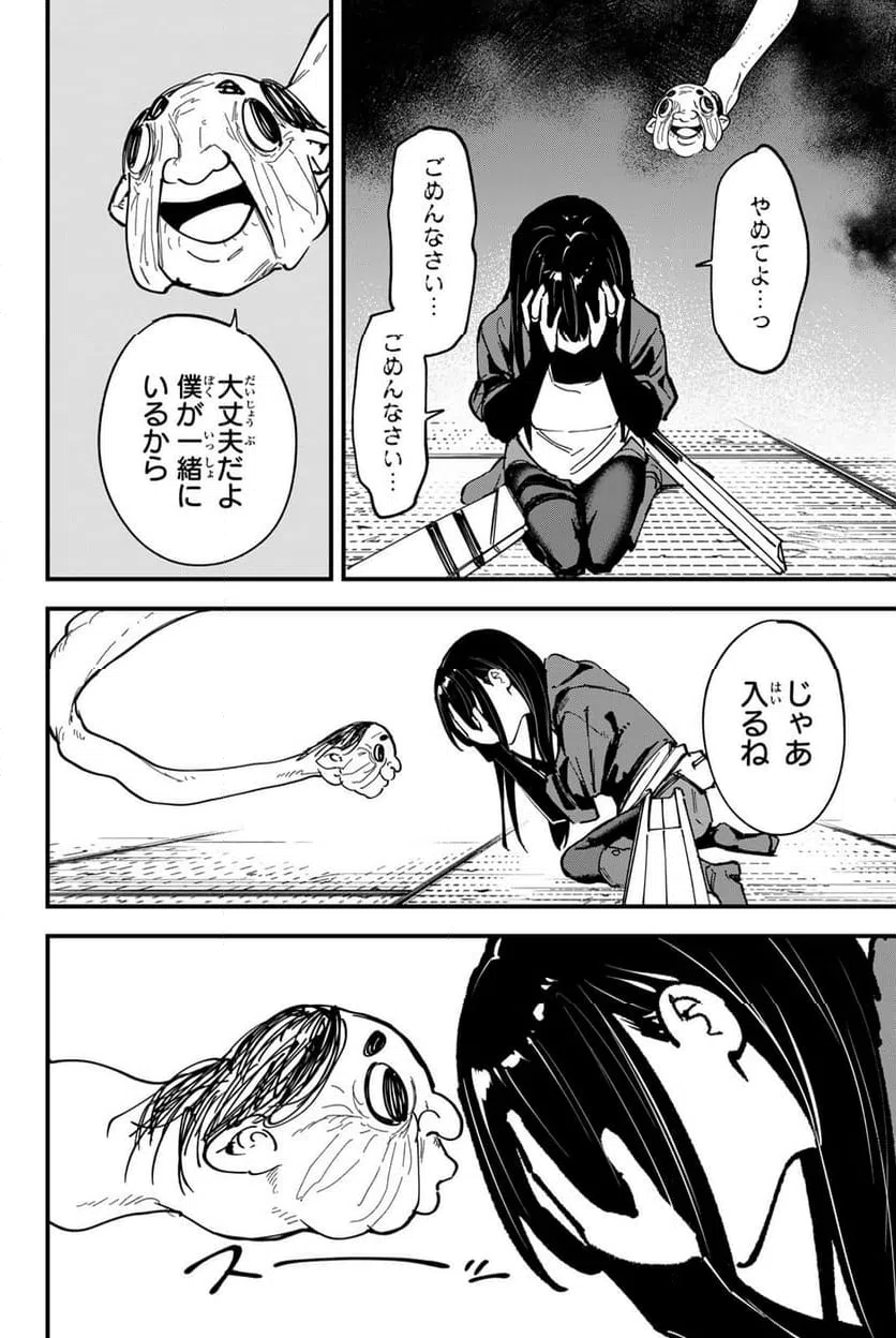 ページ 6 — 第20話