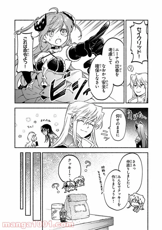 ページ 27 — 第15話
