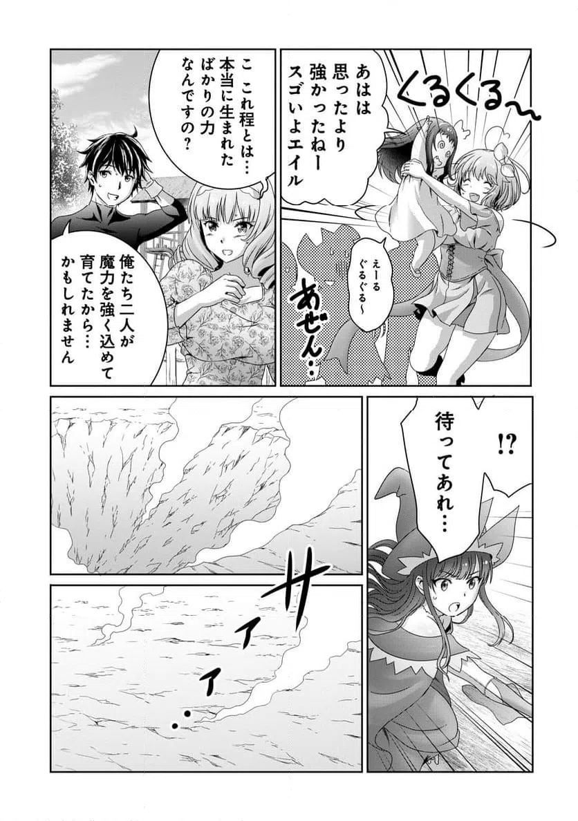 ページ 17 — 第13話