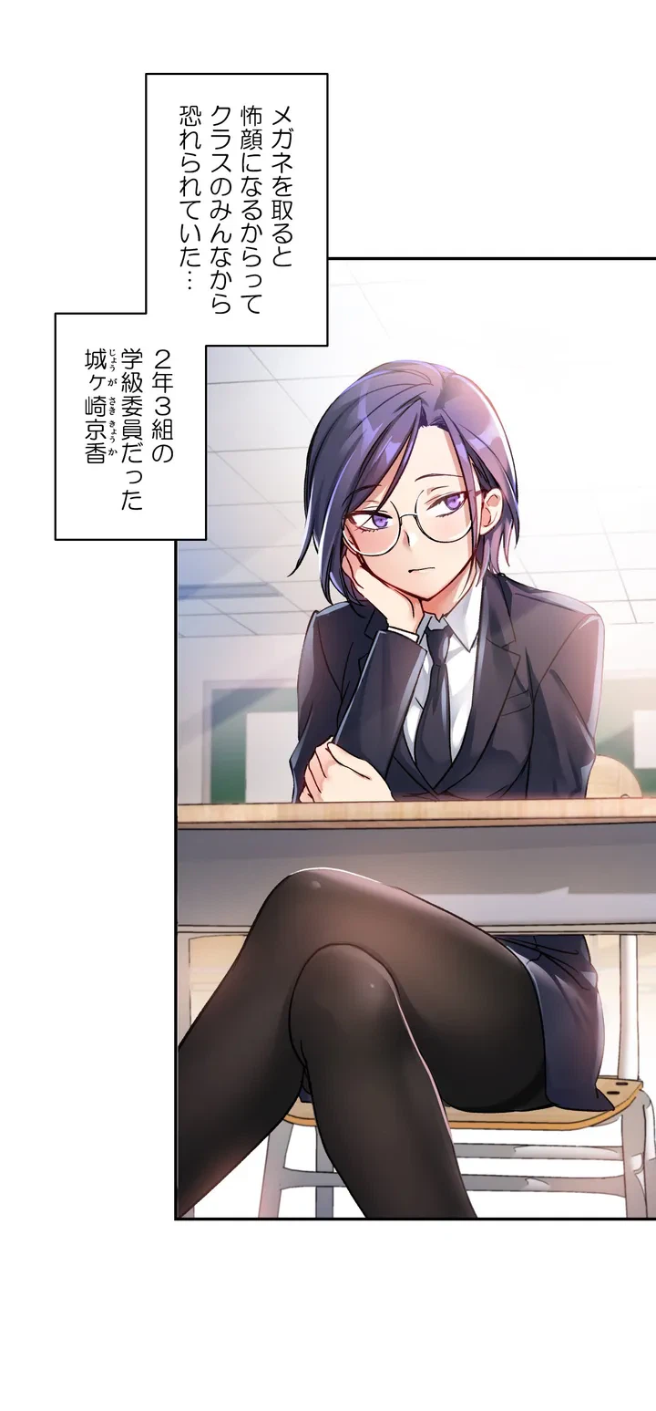 ページ 33 — 第0話
