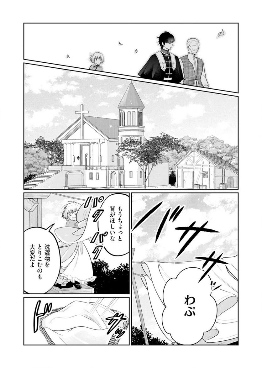 ページ 29 — 第1話