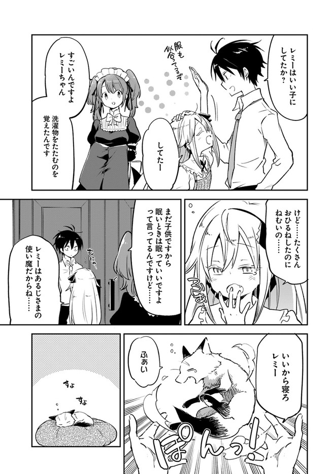 ページ 7 — 第19話