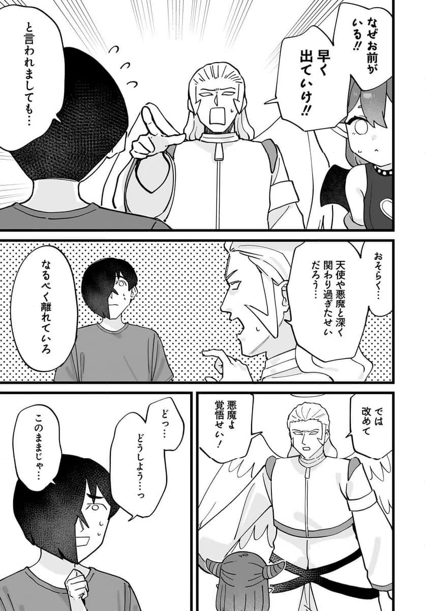 ページ 15 — 第12話