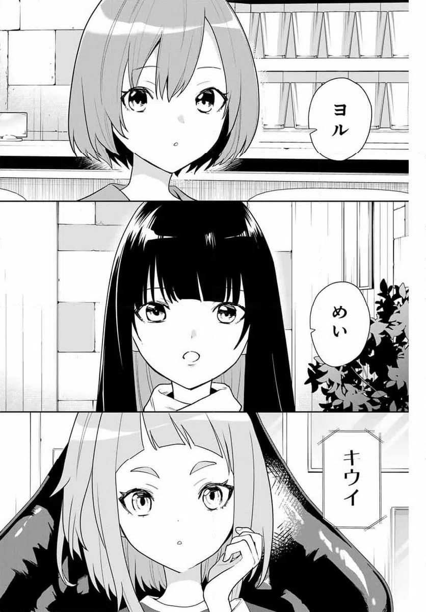 ページ 10 — 第6話