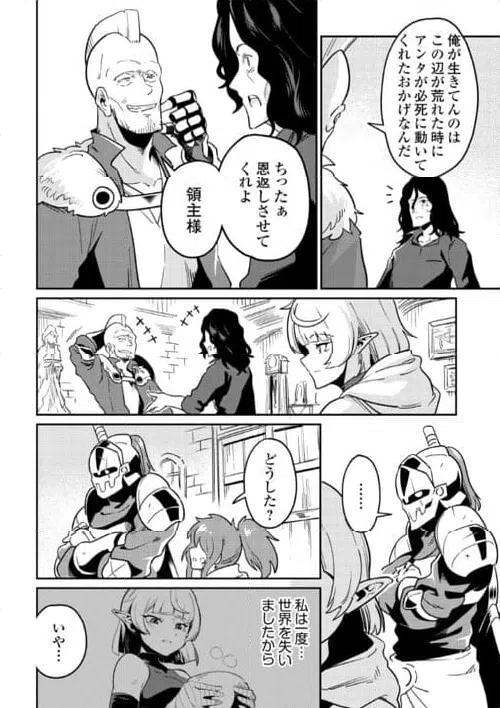 ページ 28 — 第9話