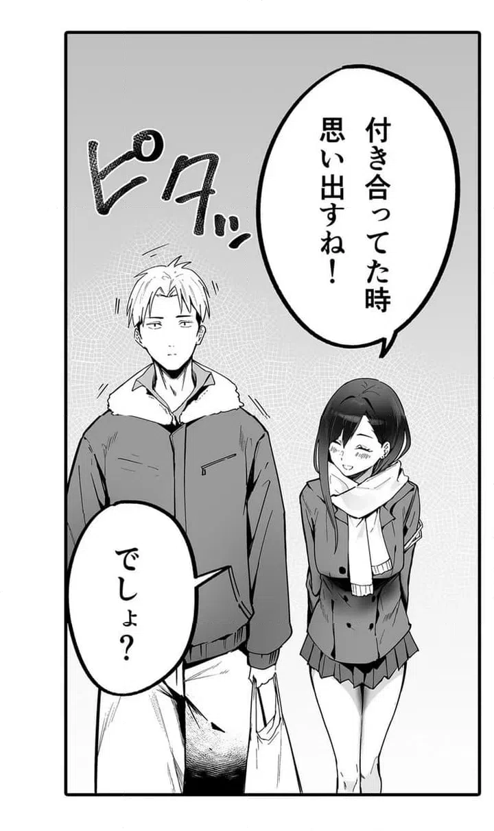 ページ 15 — 第1話