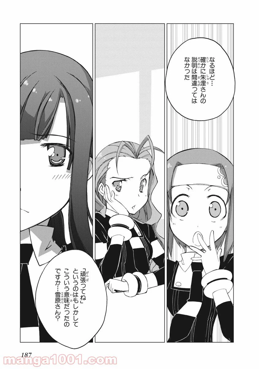 ページ 31 — 第25話