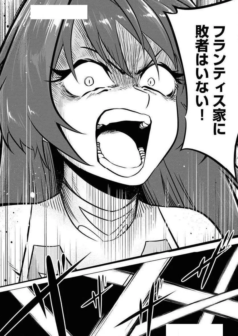 ページ 25 — 第2話