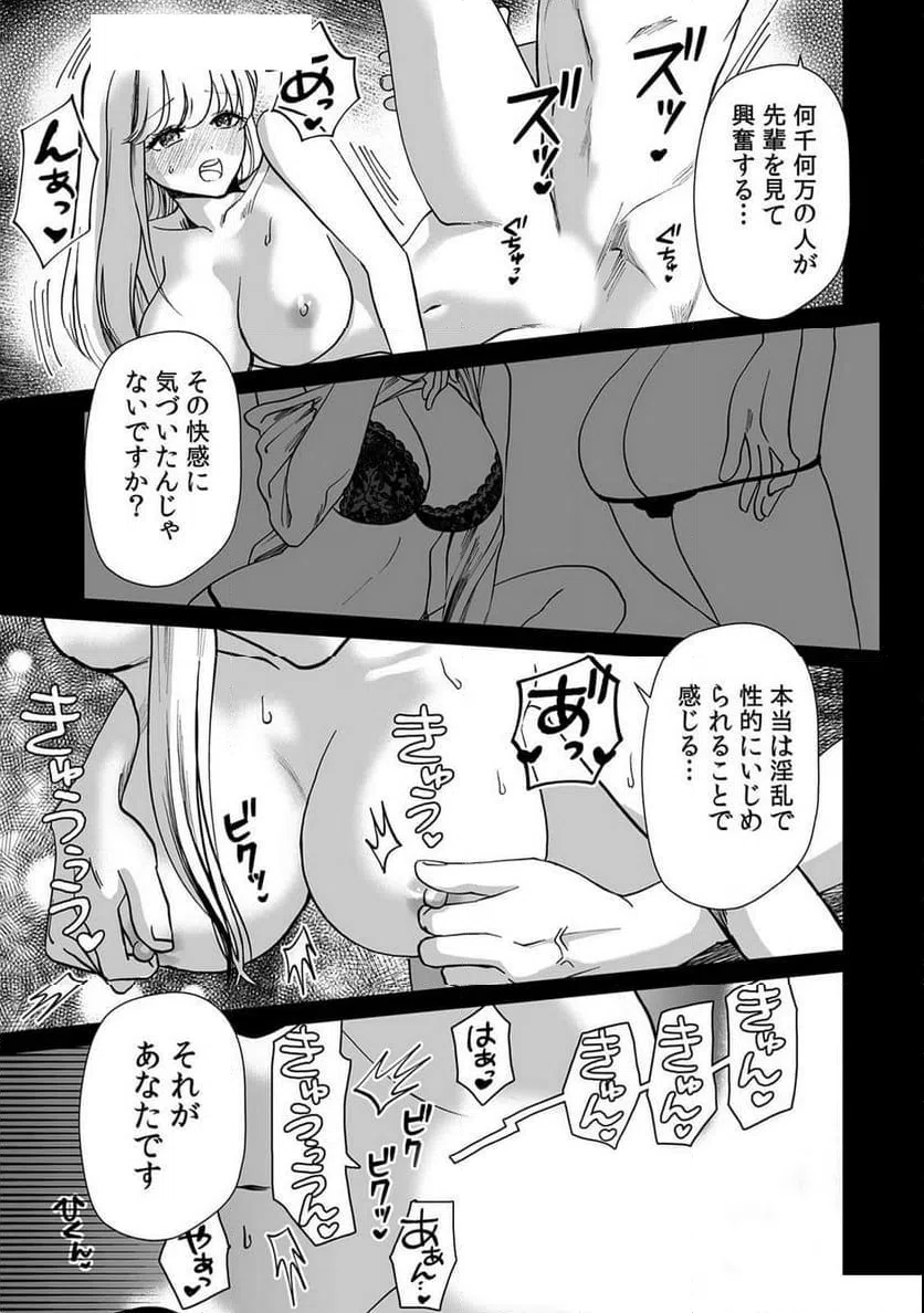 ページ 16 — 第6話