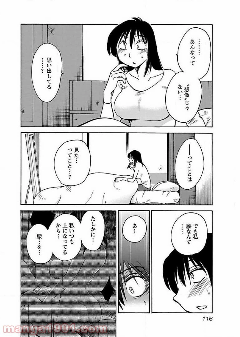 ページ 6 — 第56話