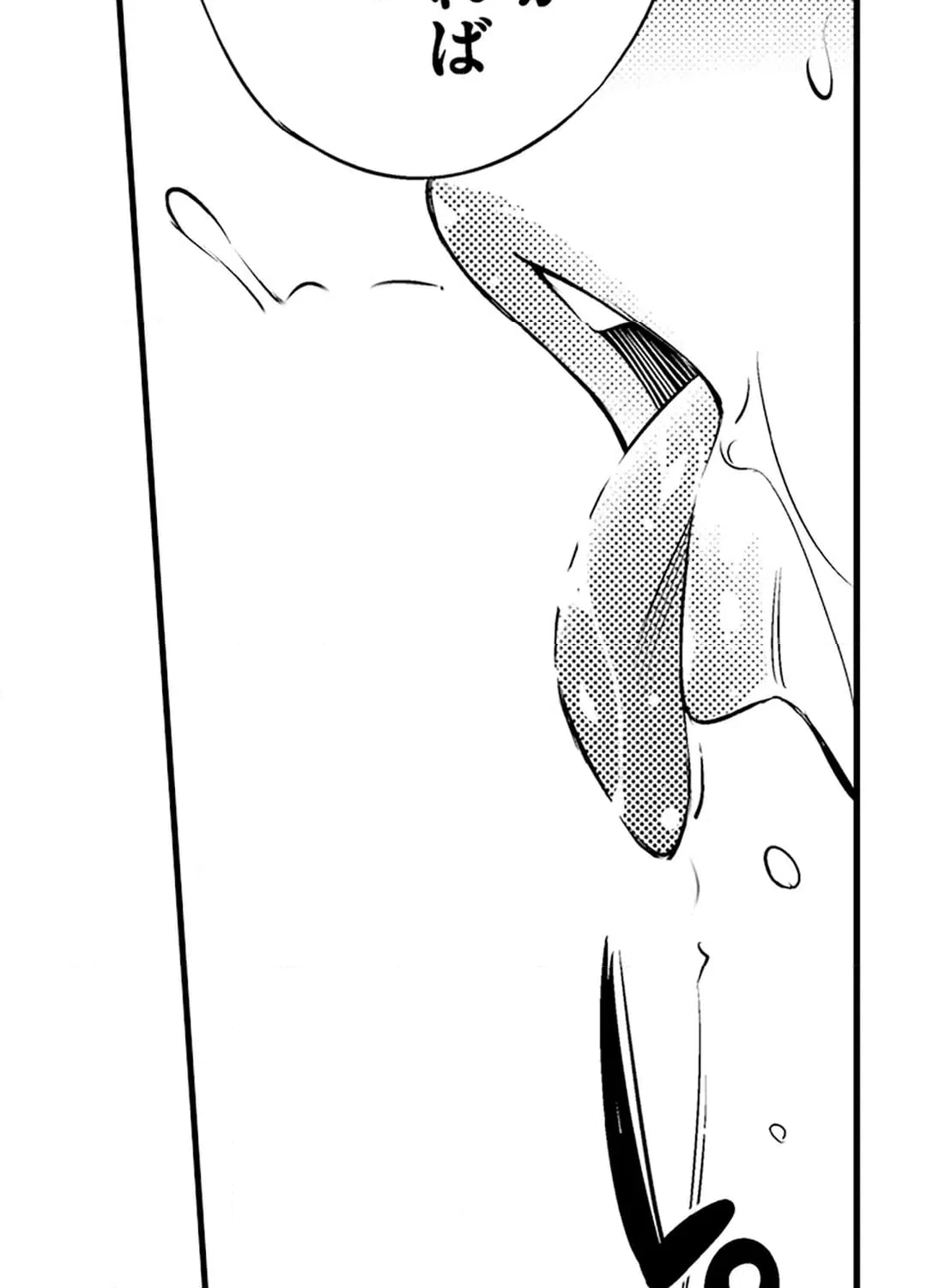 ページ 28 — 第19話