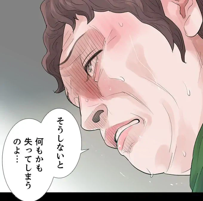 ページ 17 — 第48話