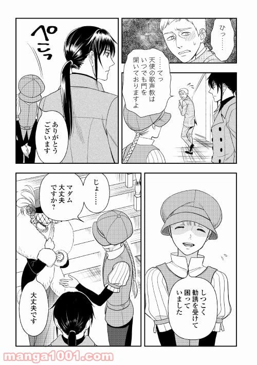 ページ 11 — 第55話
