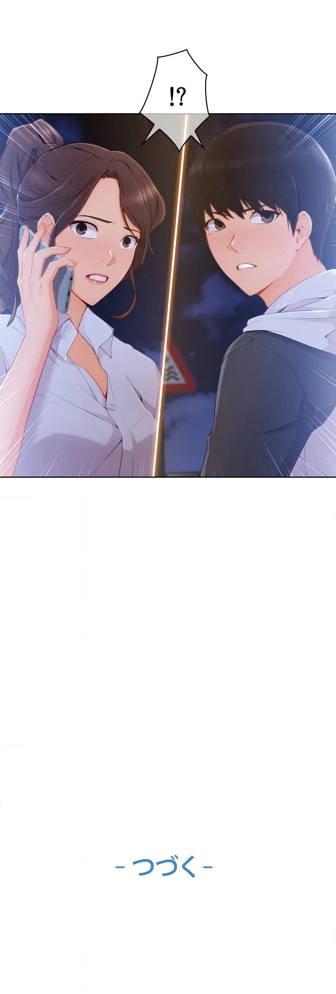 ページ 33 — 第44話