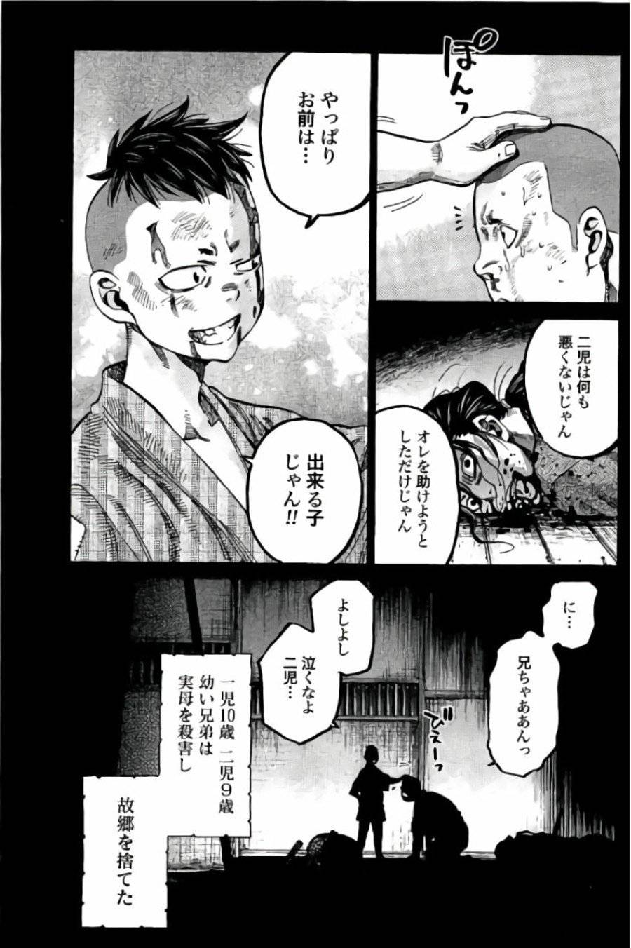 ページ 17 — 第54話