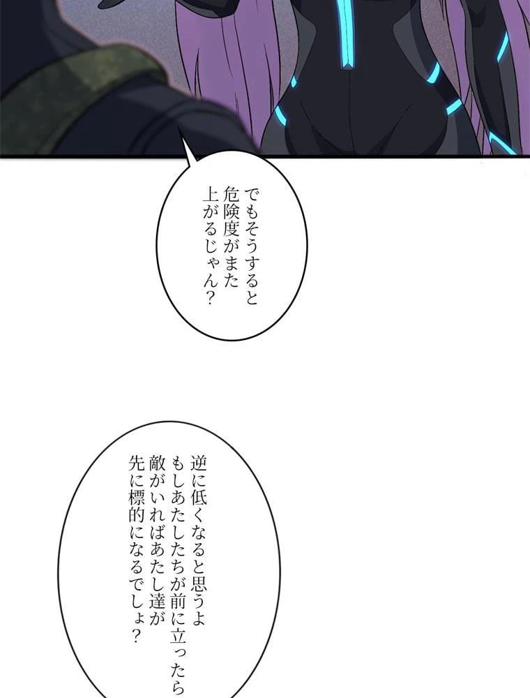 ページ 7 — 第107話