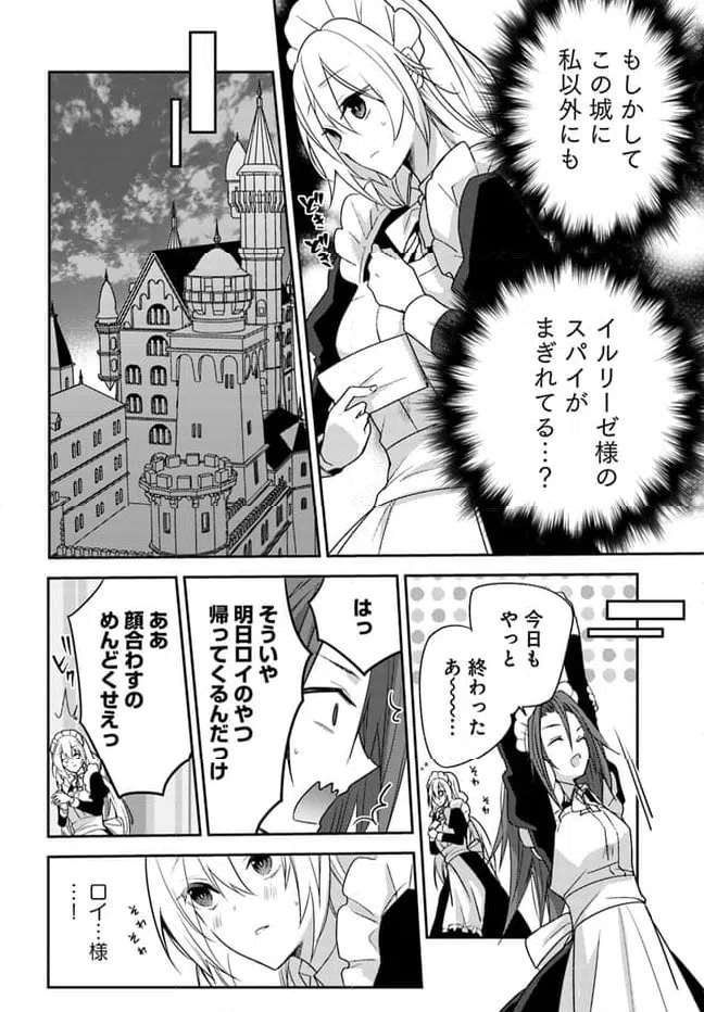 ページ 3 — 第4.2話