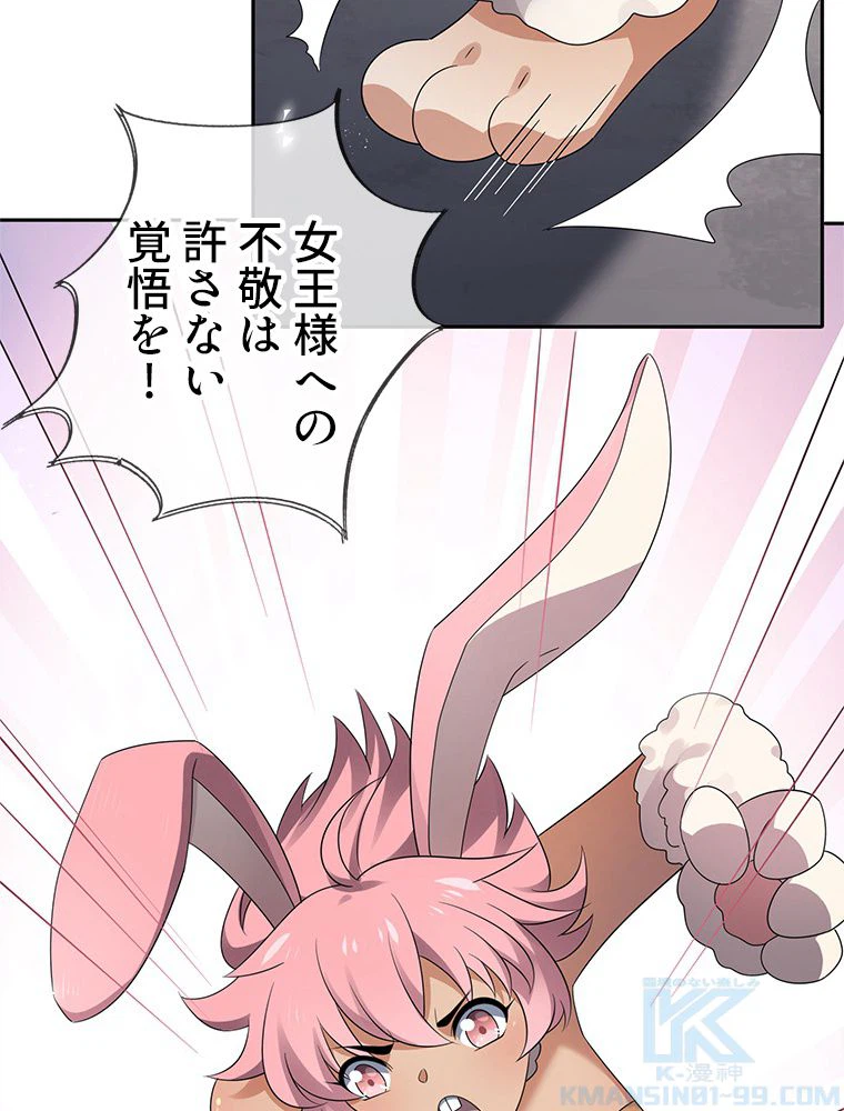ページ 14 — 第46話