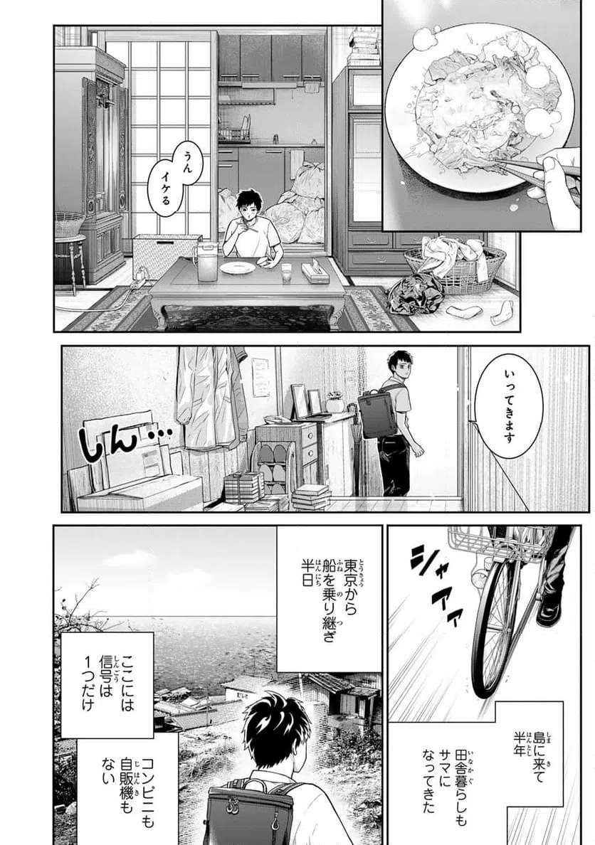 ページ 4 — 第1話
