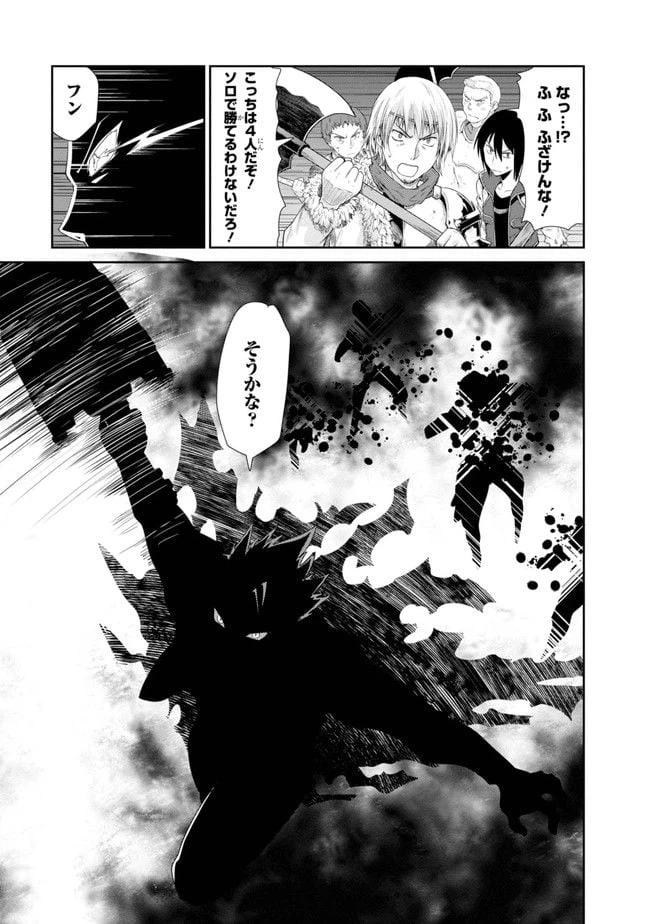 ページ 13 — 第2話