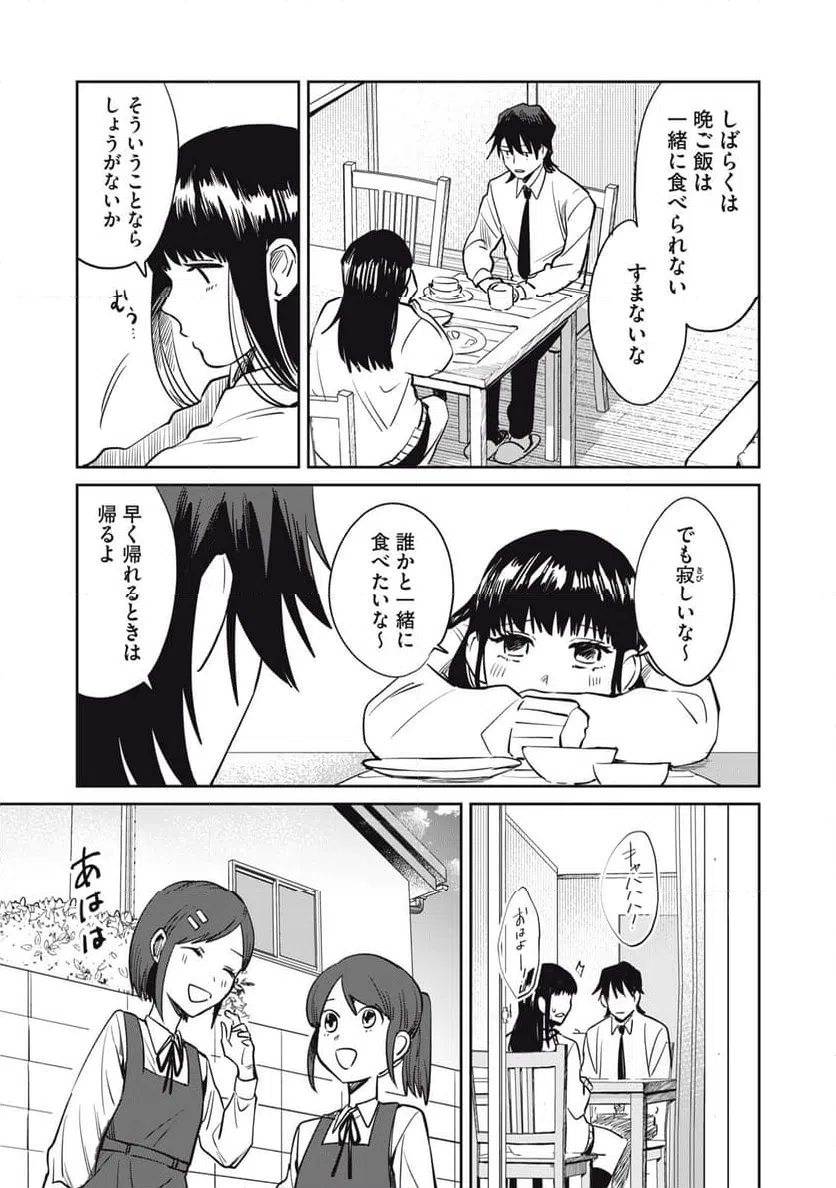 ページ 7 — 第22話