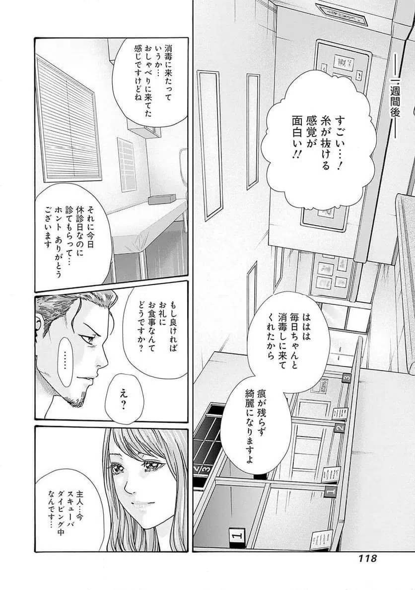 ページ 10 — 第62話