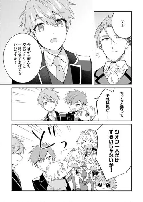 ページ 17 — 第6話