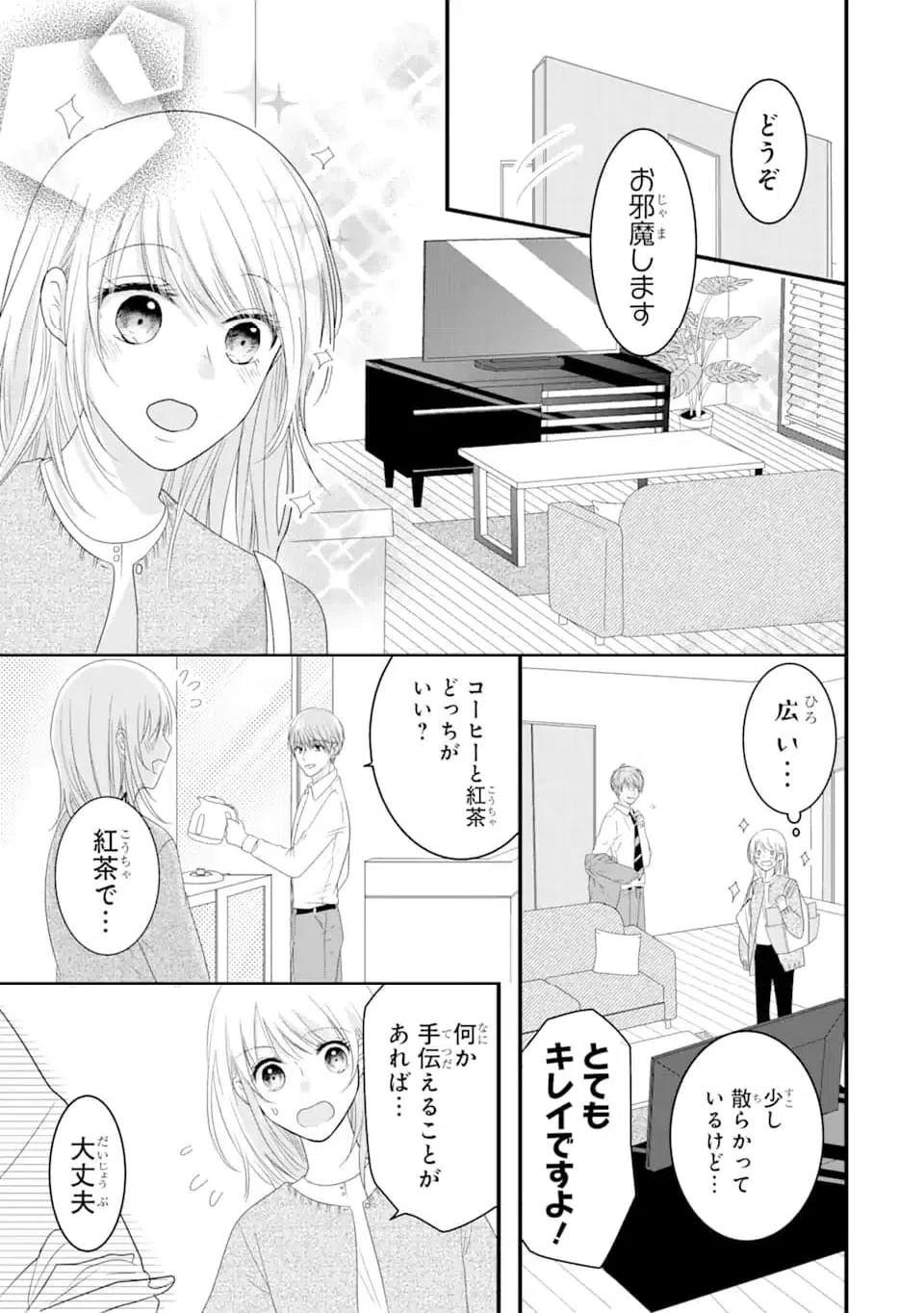 ページ 5 — 第4.1話