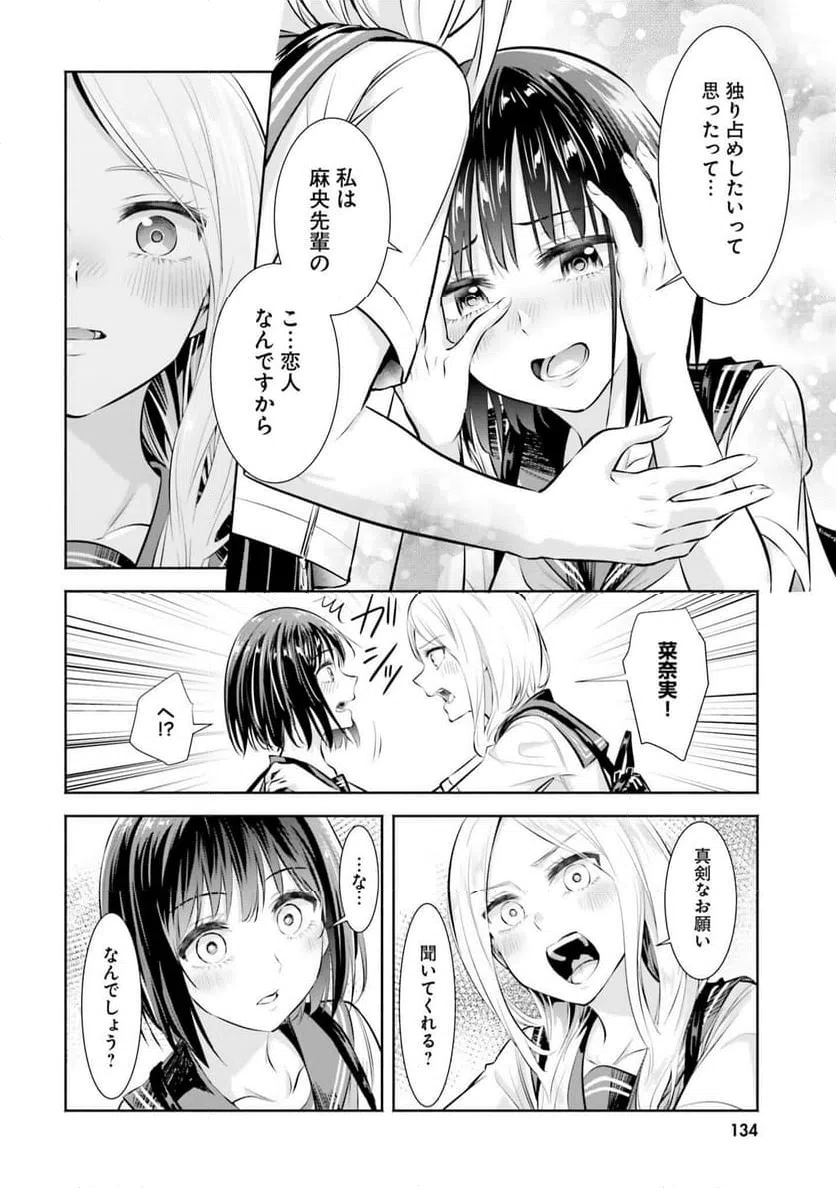 ページ 10 — 第9話
