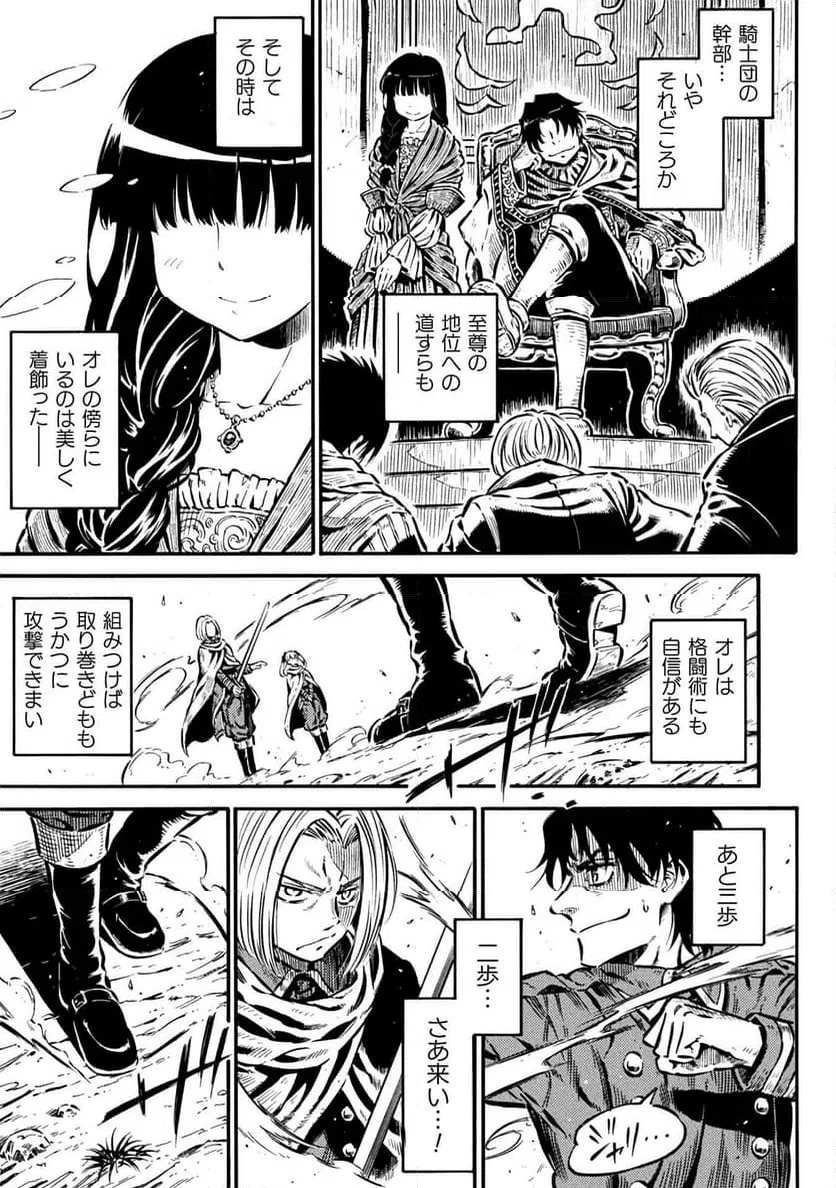 ページ 21 — 第16話