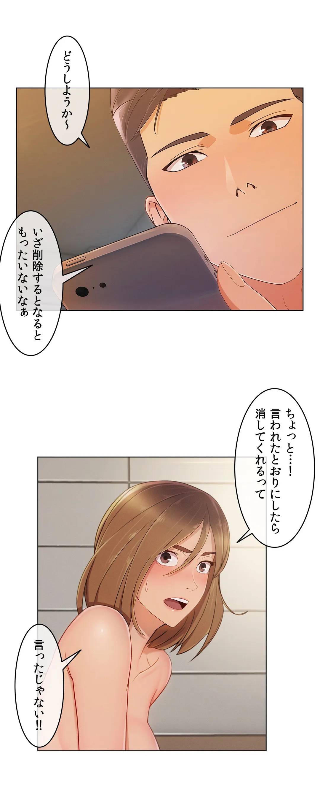 ページ 3 — 第10話