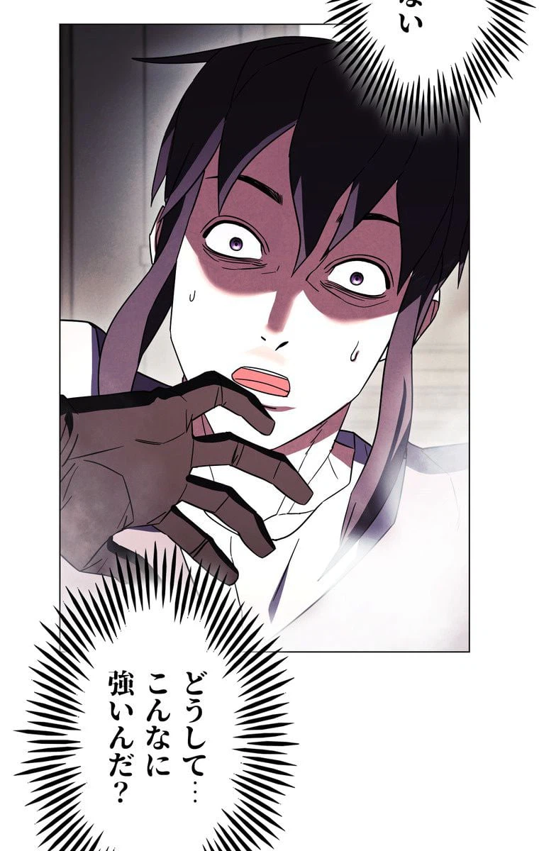 ページ 12 — 第38話