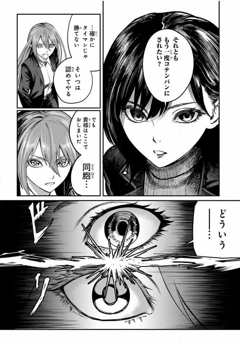 ページ 9 — 第34話
