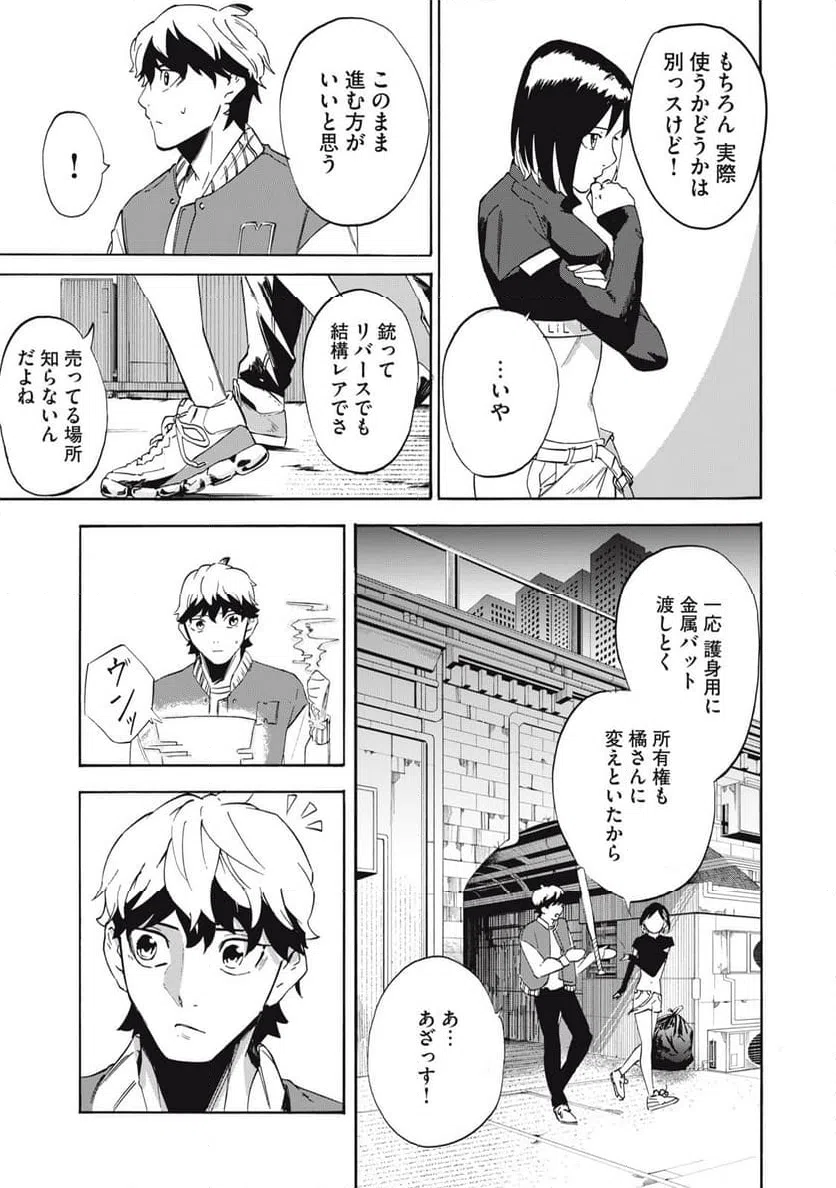 ページ 15 — 第4話