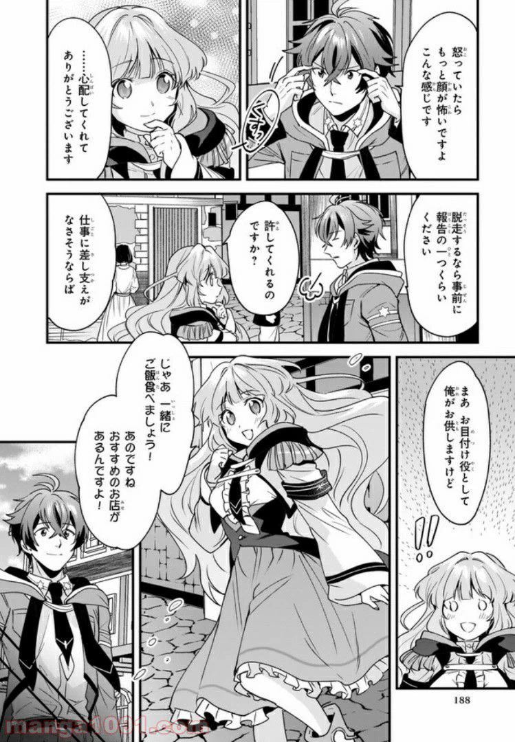 ページ 8 — 第2.2話