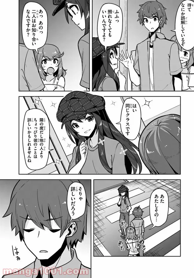 ページ 7 — 第6話
