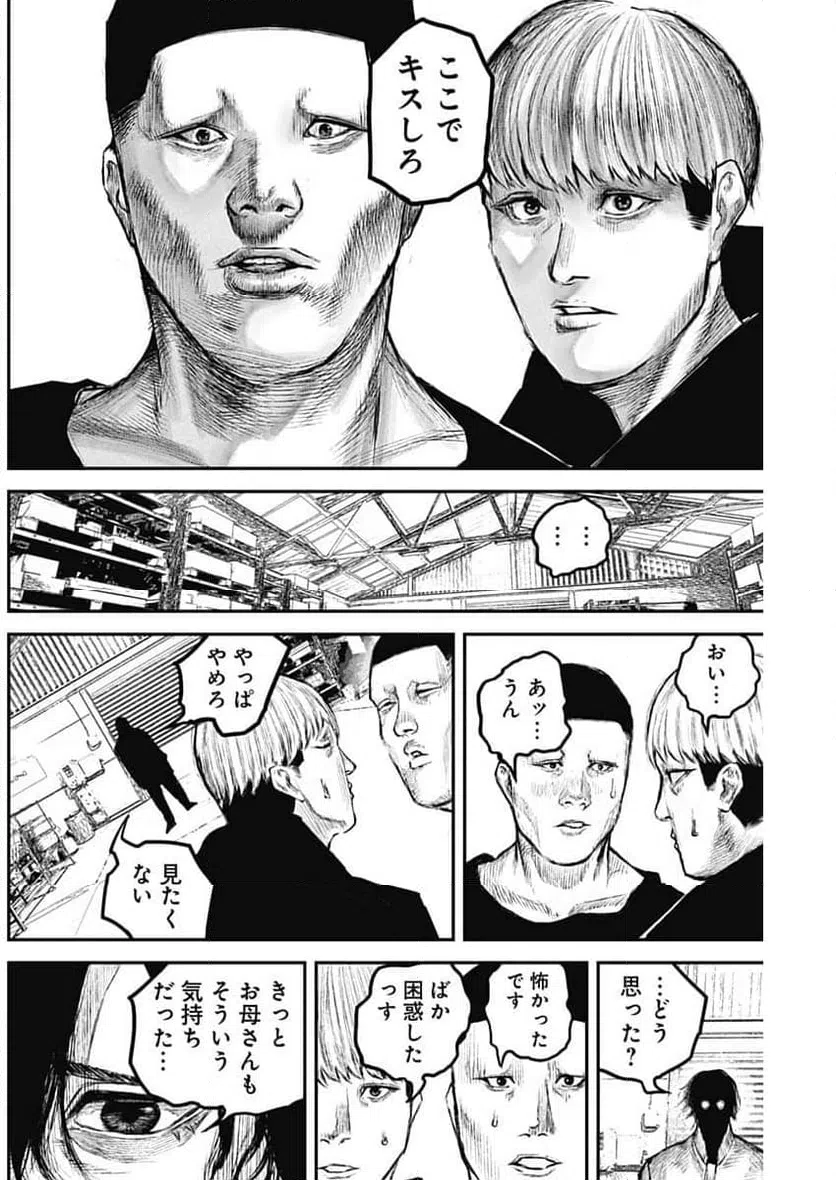 ページ 10 — 第6話