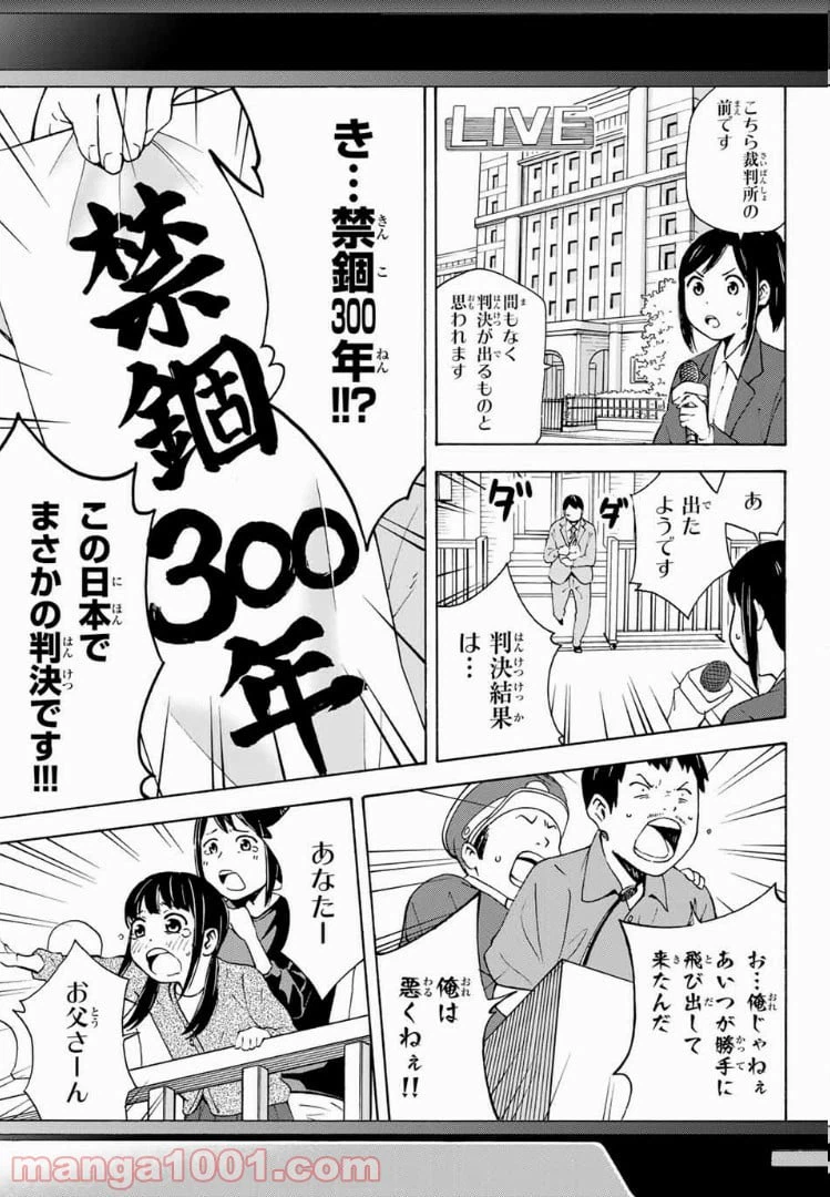 ページ 13 — 第4話