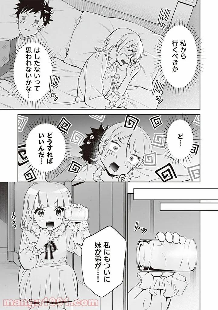 ページ 13 — 第67話