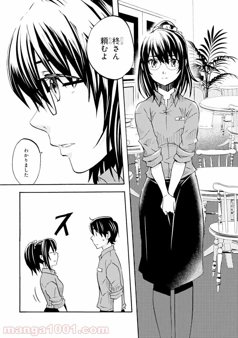ページ 17 — 第1.1話