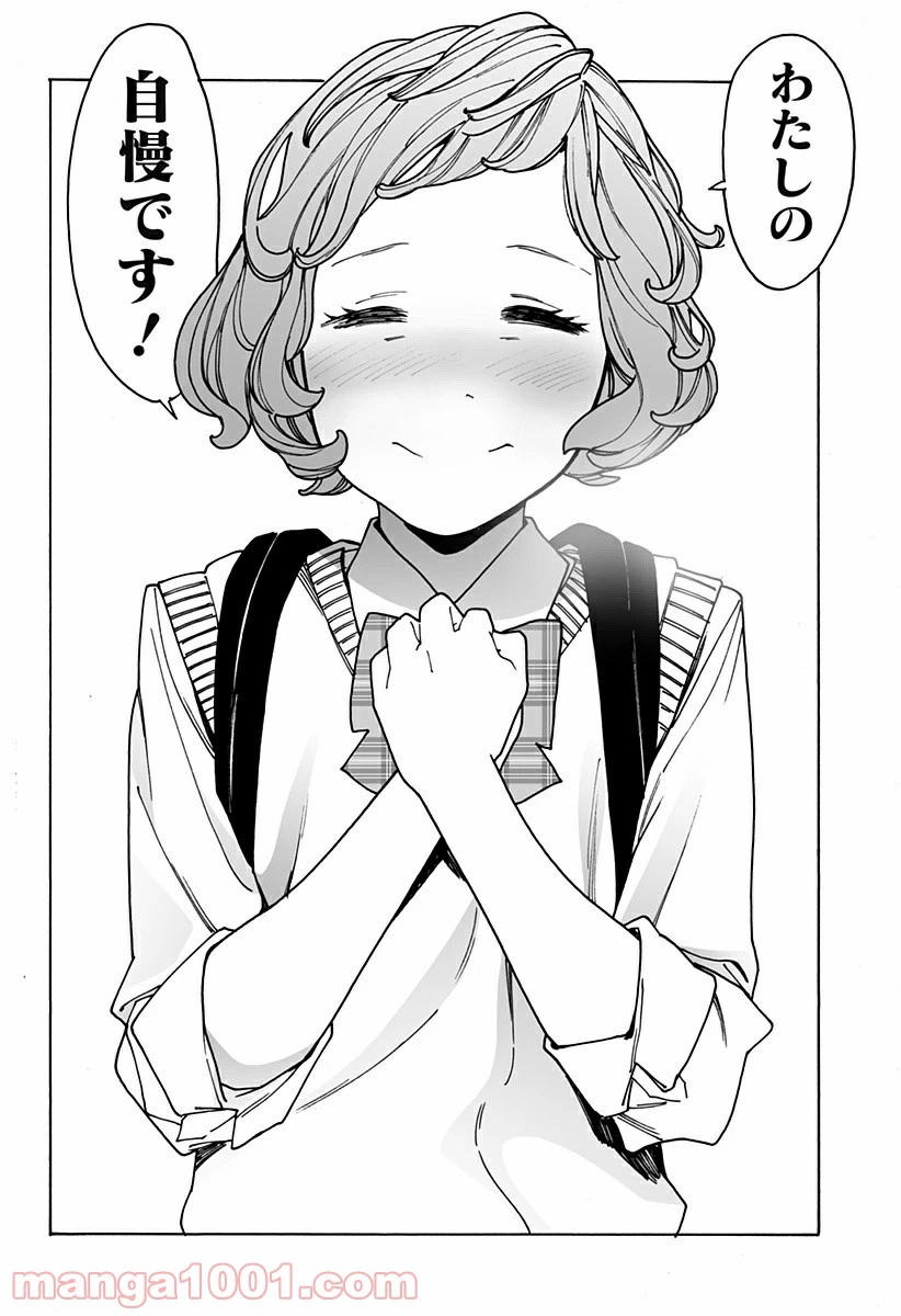 ページ 8 — 第228話