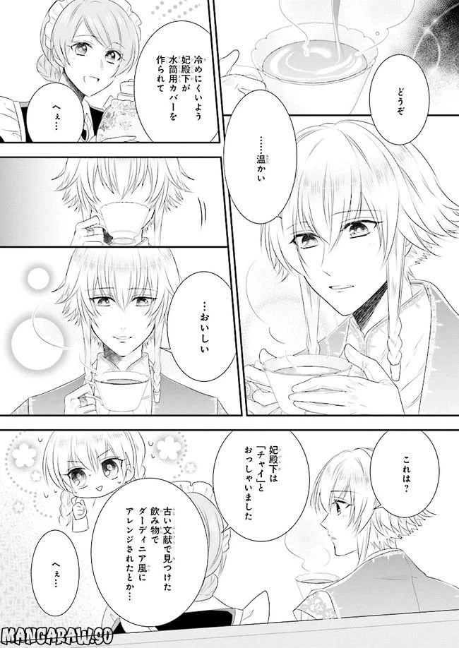 ページ 22 — 第4話