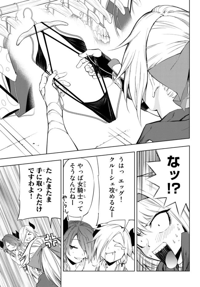 ページ 15 — 第25.1話
