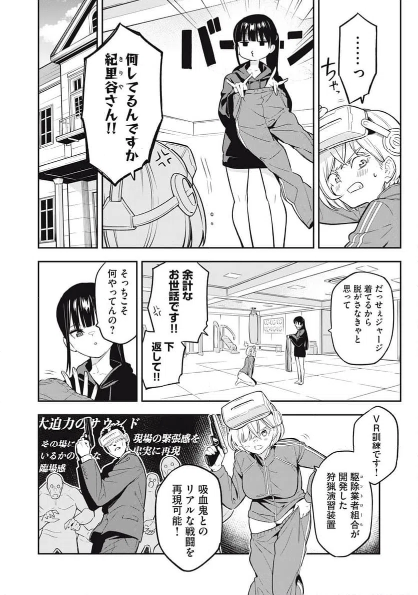 ページ 4 — 第3話