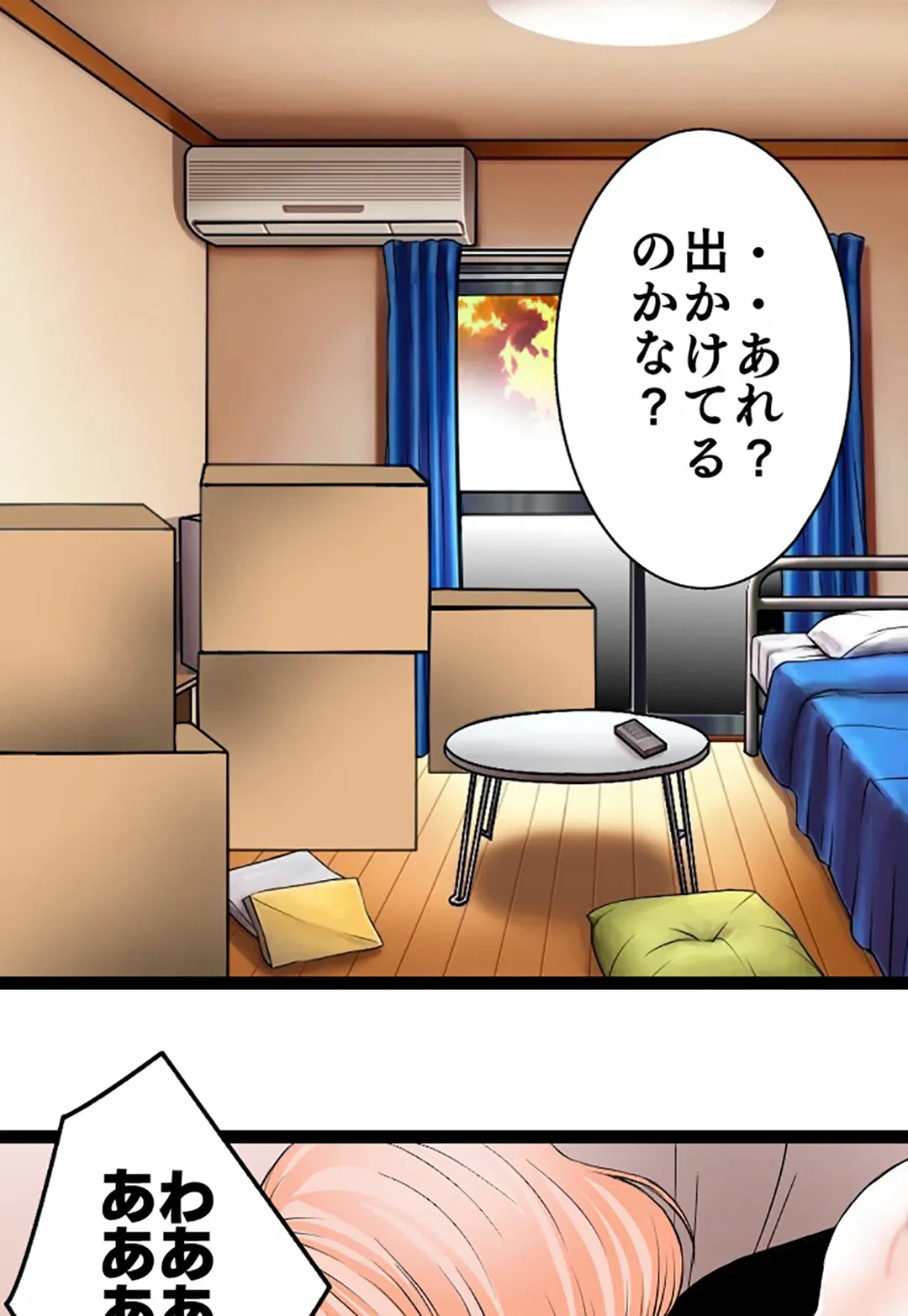 ページ 39 — 第108話