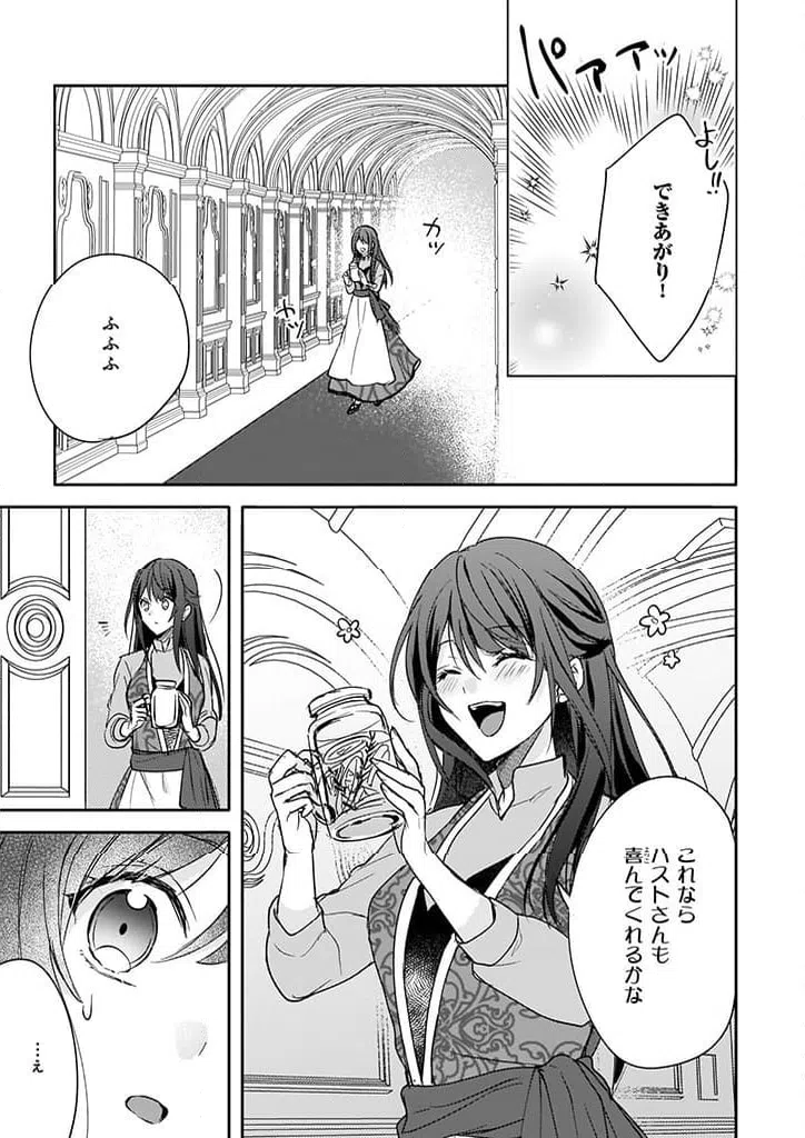 ページ 5 — 第8話