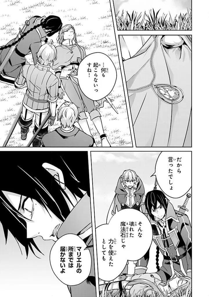 ページ 6 — 第28.2話