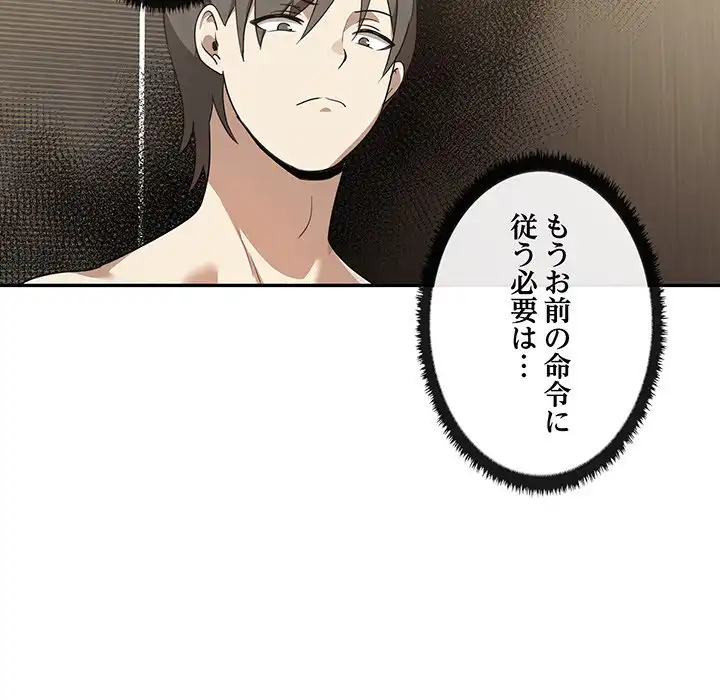 ページ 18 — 第10話