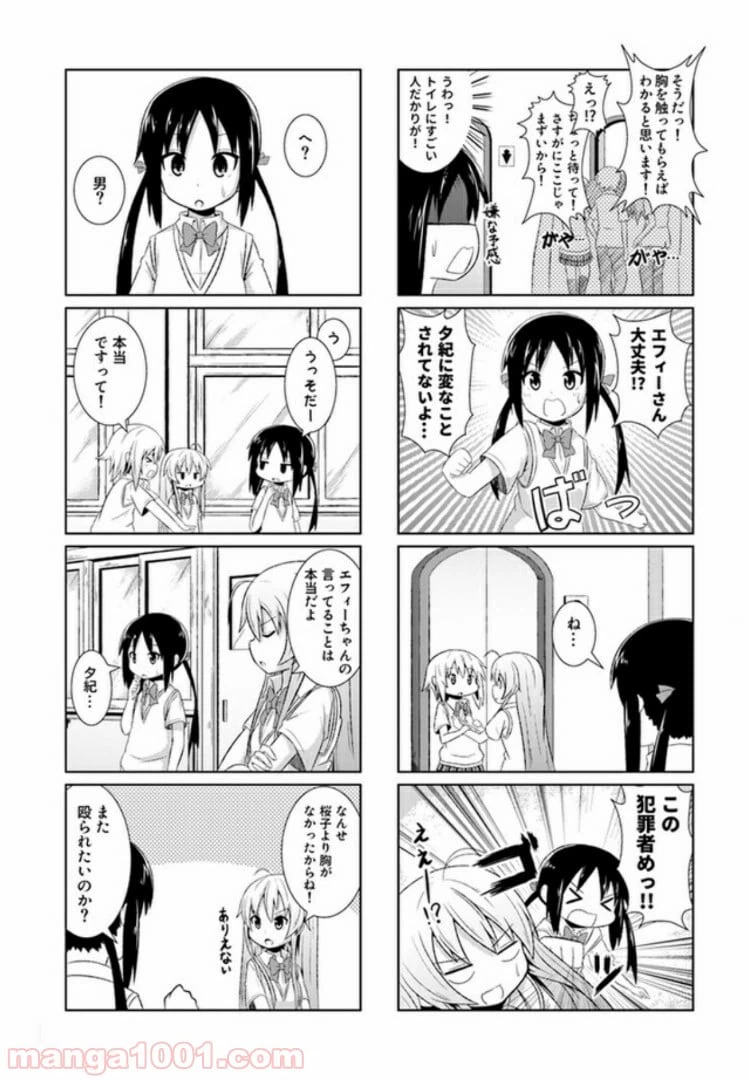 ページ 6 — 第1話